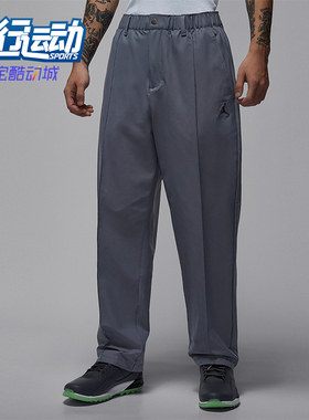 Nike/耐克正品JORDAN男士训练运动梭织刺绣高尔夫长裤HQ8674-075