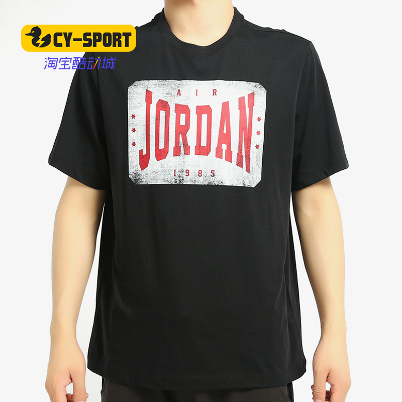 Nike/耐克正品 JMTC JORDAN BRANDMARK 男子训练T恤短袖 AT0559