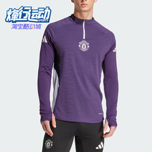 Adidas/阿迪达斯正品春秋男士运动足球复古弹力透气长袖T恤JP3133