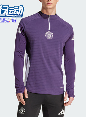 Adidas/阿迪达斯正品春秋男士运动足球复古弹力透气长袖T恤JP3133