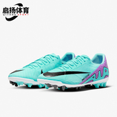 VAPOR ZOOM 15男女同款 比赛运动足球鞋 300 Nike DJ5630 耐克正品