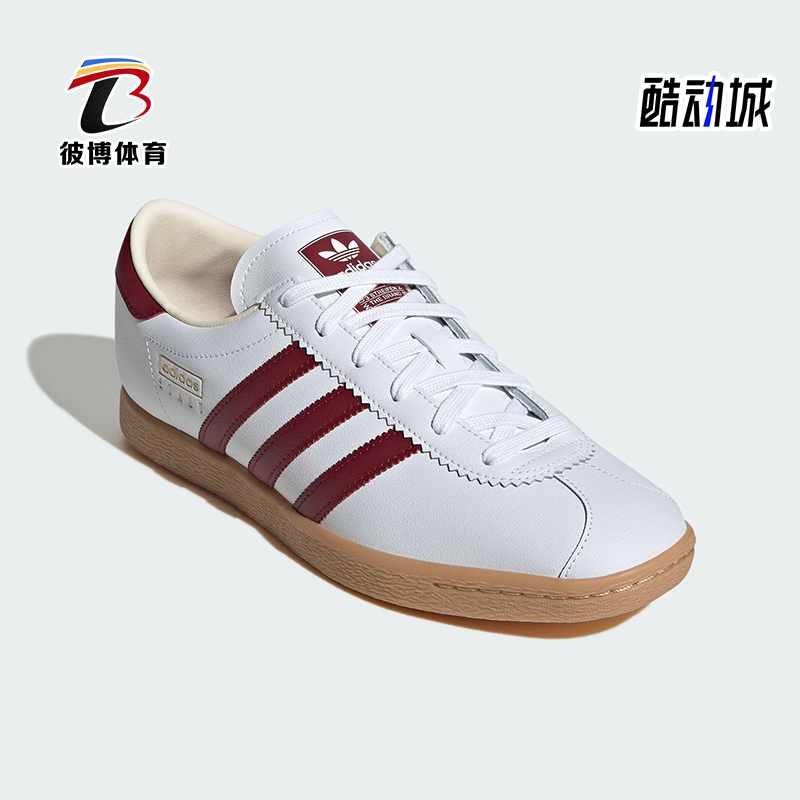 Adidas/阿迪达斯正品三叶草男女运动经典轻便休闲板鞋JR9568