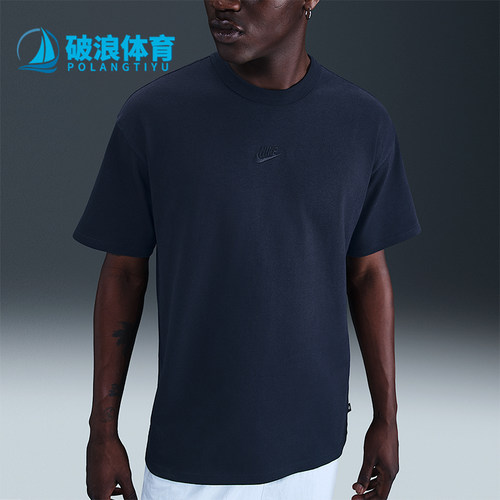 Nike/耐克正品Sportswear Essentials男士短袖T恤DO7392-452