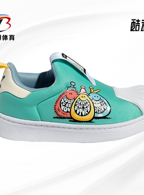Adidas/阿迪达斯正品夏季新款大童贝壳头休闲运动鞋H02737