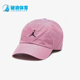 耐克正品 JORDAN男女同款 时尚 Nike 日常运动透气棒球帽DC3673 629