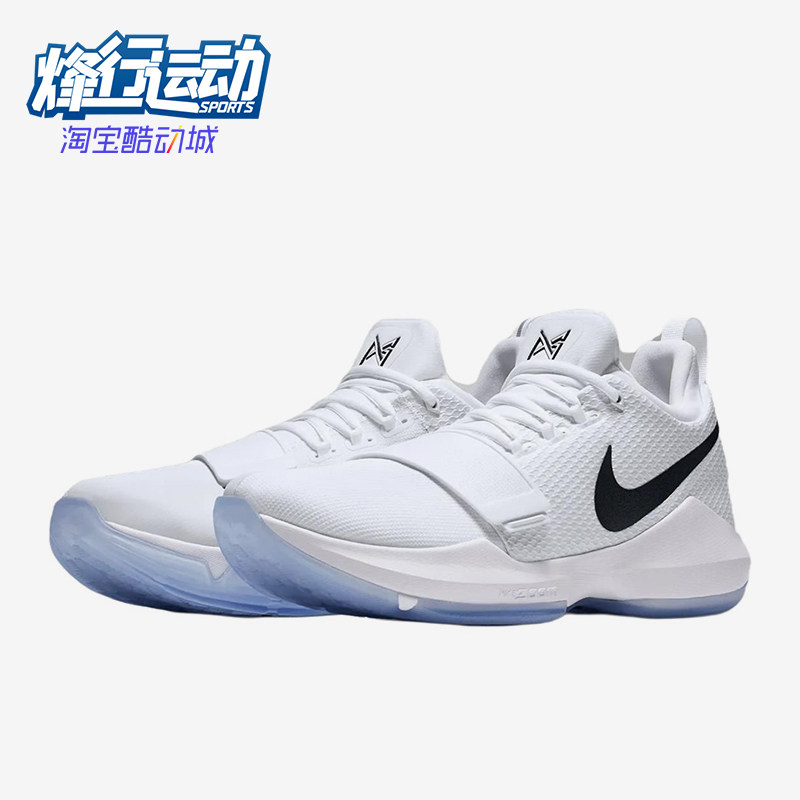 Nike/耐克正品PG1新款男白黑色贴合简约经典网布篮球鞋IV2869-100