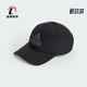 Adidas 简约遮阳棒球帽JM4712 男女运动时尚 阿迪达斯正品 2025新款