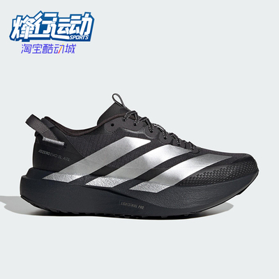 Adidas/阿迪达斯正品四季款女士运动户外马拉松竞速跑步鞋KK2721