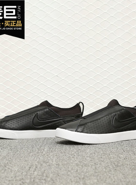 Nike/耐克正品 RACQUETTE SLIP 女子一脚蹬经典休闲滑板鞋 902861