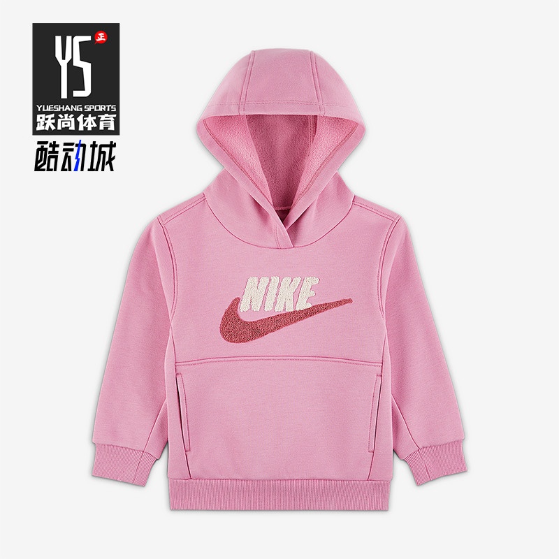 Nike/耐克正品Club婴童运动加绒套头针织舒适休闲卫衣IO6082-668