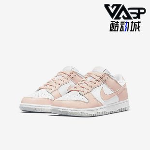 Low女士时尚 Dunk 低帮耐磨经典 运动板鞋 100 Nike DD1873 耐克正品