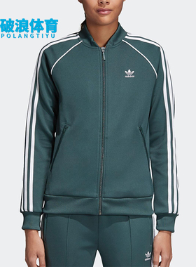 Adidas/阿迪达斯正品三叶草女士三条纹训练运动外套CE2396