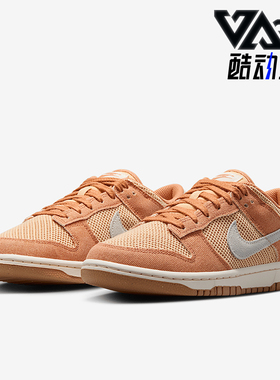 Nike/耐克正品Dunk Low 女士系带低帮舒适耐穿运动板鞋HJ5864-200