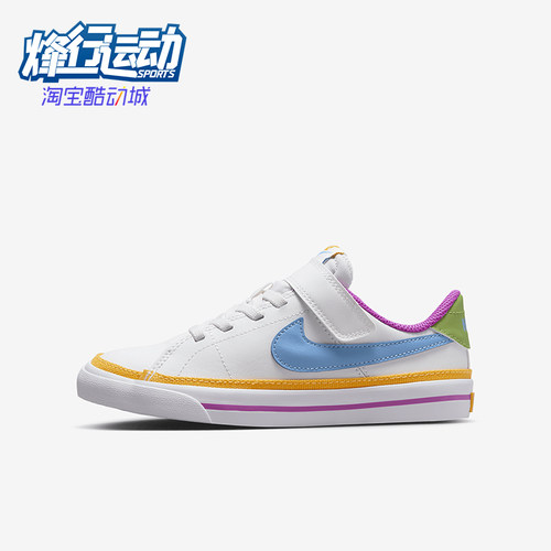 Nike/耐克正品Court Legacy小童运动魔术贴时尚板鞋DA5381-123