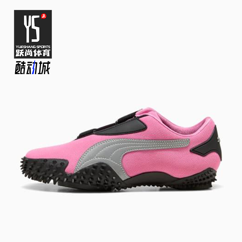 Puma/彪马正品MOSTRO PERF男女运动魔术贴钉状休闲鞋397330-15