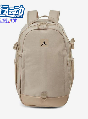 Nike/耐克正品JORDAN男女同款透气经典双肩背包JD2513007AD-002