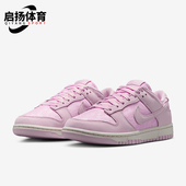 HJ5870 Nike 600 Low女士时尚 运动耐磨休闲复古板鞋 耐克正品 Dunk