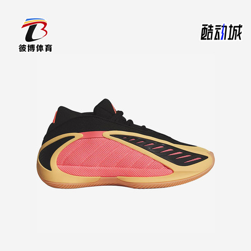 Adidas/阿迪达斯正品空新款黑粉色球场实战经典包裹篮球鞋JS3515