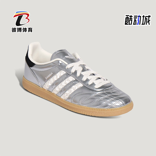 Adidas/阿迪达斯正品三叶草男女薄底轻便时尚亮面休闲板鞋HP7105