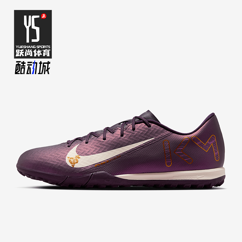 Nike/耐克正品Vapor 16男士缓震低帮训练经典足球鞋FQ8384-500