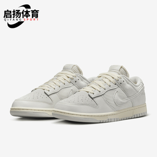 耐克正品 HF4297 Dunk 运动低帮耐磨休闲轻盈板鞋 001 Low男士 Nike