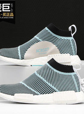 Adidas/阿迪达斯正品NMD CS1 PARLEY PK海洋联名男子休闲鞋AC8597