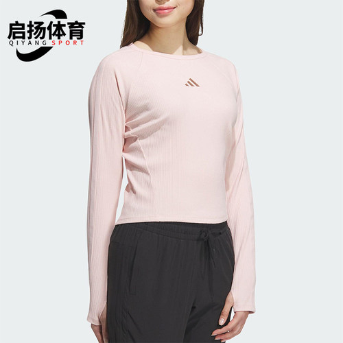 Adidas/阿迪达斯正品2025女士休闲修身亲肤柔软透气长袖T恤KB7755