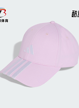 Adidas/阿迪达斯正品BBALL 3S CAP NL男女经典日常棒球帽JW6037