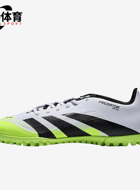 Adidas/阿迪达斯正品Predator Club TF男士经典训练足球鞋JH8854