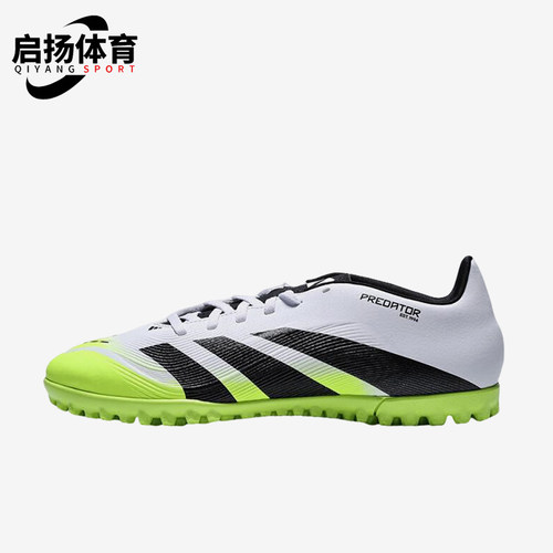 Adidas/阿迪达斯正品Predator Club TF男士经典训练足球鞋JH8854