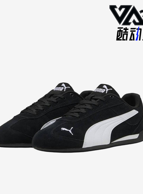 Puma/彪马正品Replicatch新款男女黑白色经典休闲鞋405097-01