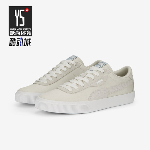 Puma/彪马男女耐磨休闲运动板鞋