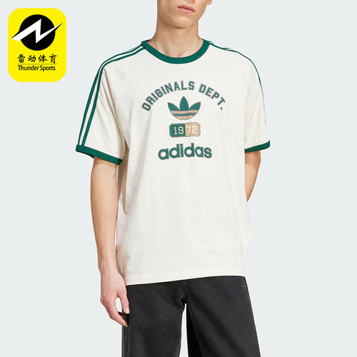 Adidas/阿迪达斯正品2025夏季三叶草男士经典复古短袖T恤KD6266