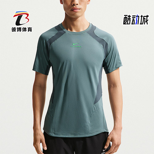 Nike/耐克正品Pro Training 男士专业训练经典短袖T恤IF2215-382