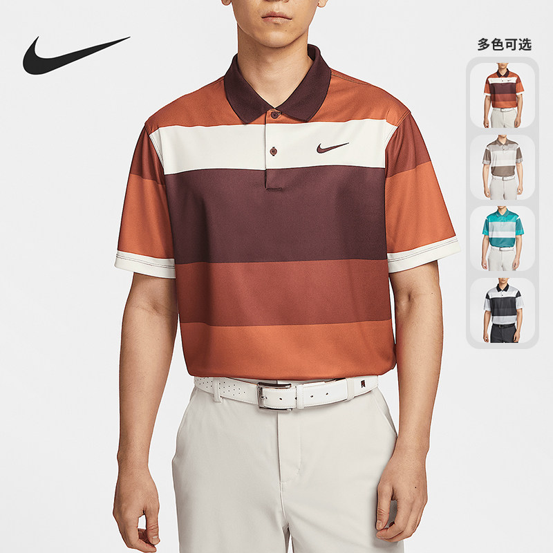 Nike/耐克正品夏季新款男士高尔夫透气短袖短袖POLO衫FZ7449-010,运动服/休闲服装,运动POLO衫,淘宝优惠券,粉丝福利购,淘宝优惠卷