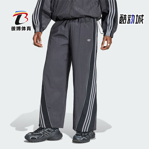 Adidas/阿迪达斯正品三叶草男士运动休闲复古亲肤宽松长裤KX4833