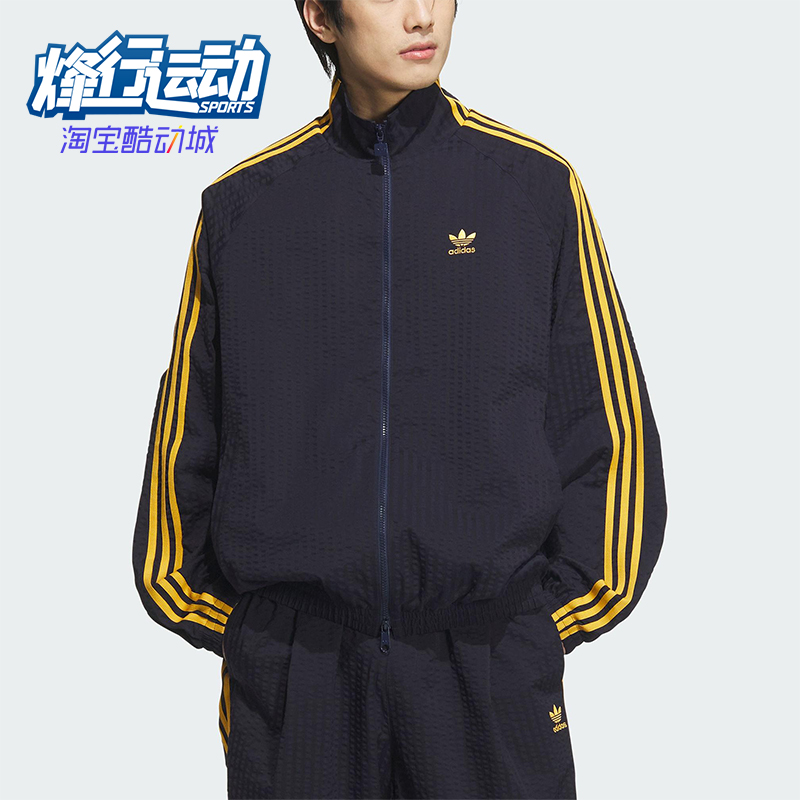 Adidas/阿迪达斯正品三叶草男士运动经典复古拉链夹克外套KC2606