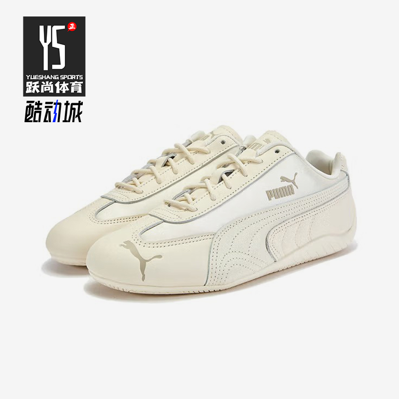 Puma/彪马正品2025夏季款女士低帮运动薄底复古休闲鞋405835-01