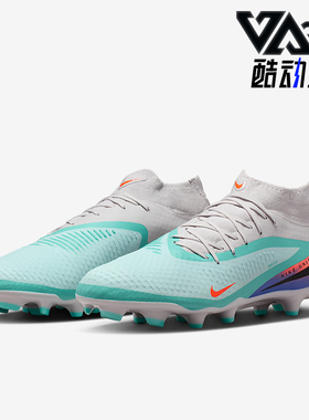 Nike/耐克正品Phantom 6男士运动减震经典训练足球鞋IQ4158-300
