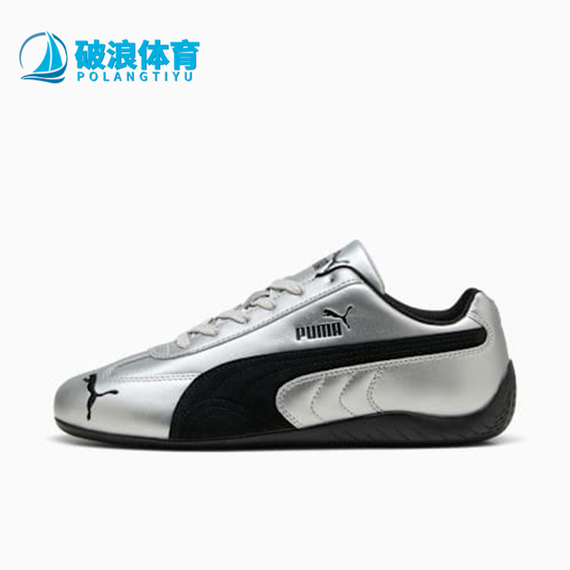 Puma/彪马正品Speedcat OG男女系带运动时尚低帮休闲鞋403689-01