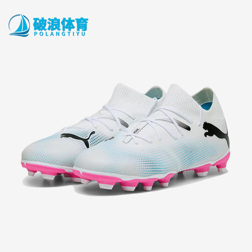 Puma/彪马正品FUTURE 7儿童缓震训练经典耐磨运动足球鞋107729-01