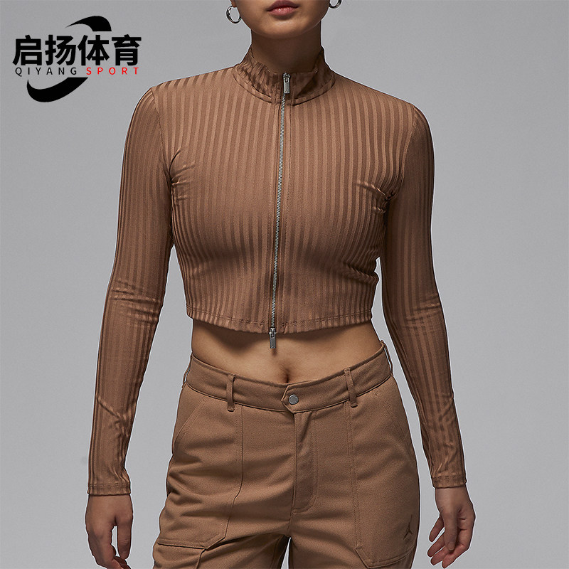 Nike/耐克正品JORDAN女士短款针织立领修身外套FV7186-223,运动服/休闲服装,运动茄克/外套,淘宝优惠券,粉丝福利购,淘宝优惠卷