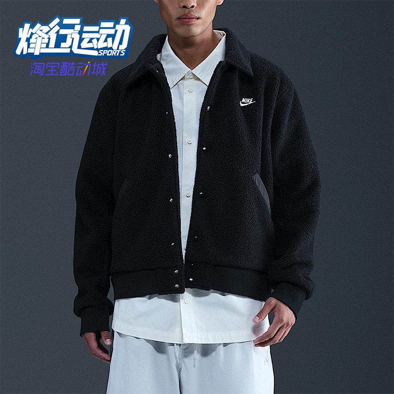 Nike/耐克正品2025男士刺绣柔软舒适翻领摇粒绒外套HV1430-010,运动服/休闲服装,运动茄克/外套,淘宝优惠券,粉丝福利购,淘宝优惠卷