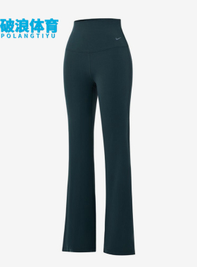 Nike/耐克正品S新款女深绿色瑜伽健身喇叭经典运动长裤FV7922-390
