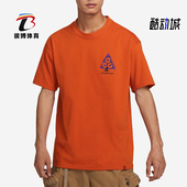 耐克正品 ACG男士 休闲宽松圆领潮流印花短袖 Nike T恤FJ1132 893