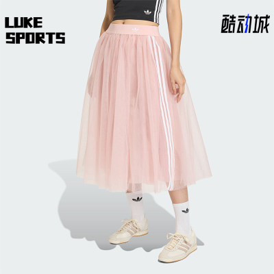 Adidas/阿迪达斯正品三叶草新款女经典粉色轻盈自在半身裙KS6562