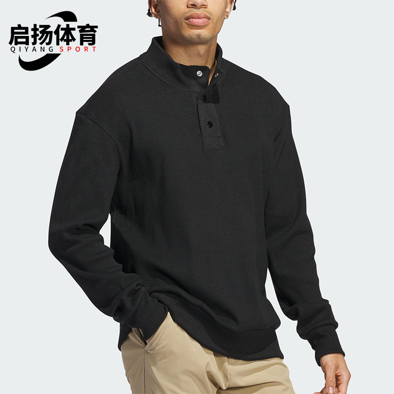 Adidas/阿迪达斯正品春秋男士透气简约套头立领高尔夫卫衣IW6716