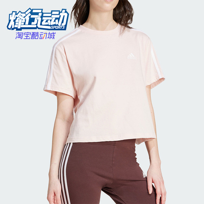 Adidas/阿迪达斯正品夏季女士休闲短款运动透气干爽短袖T恤IY4227