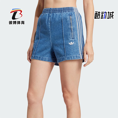 Adidas/阿迪达斯正品三叶草女士透气运动三条纹牛仔短裤JD2562