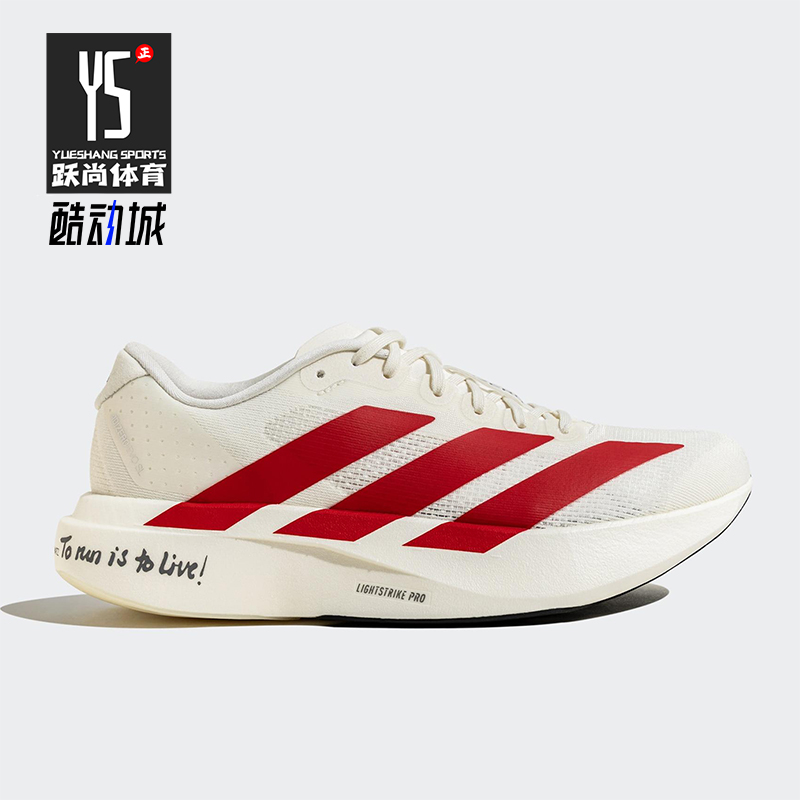 Adidas/阿迪达斯正品新款男士缓震耐磨经典马拉松跑步鞋JS1182